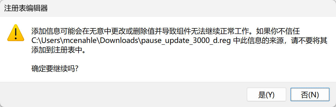 运行前的提示