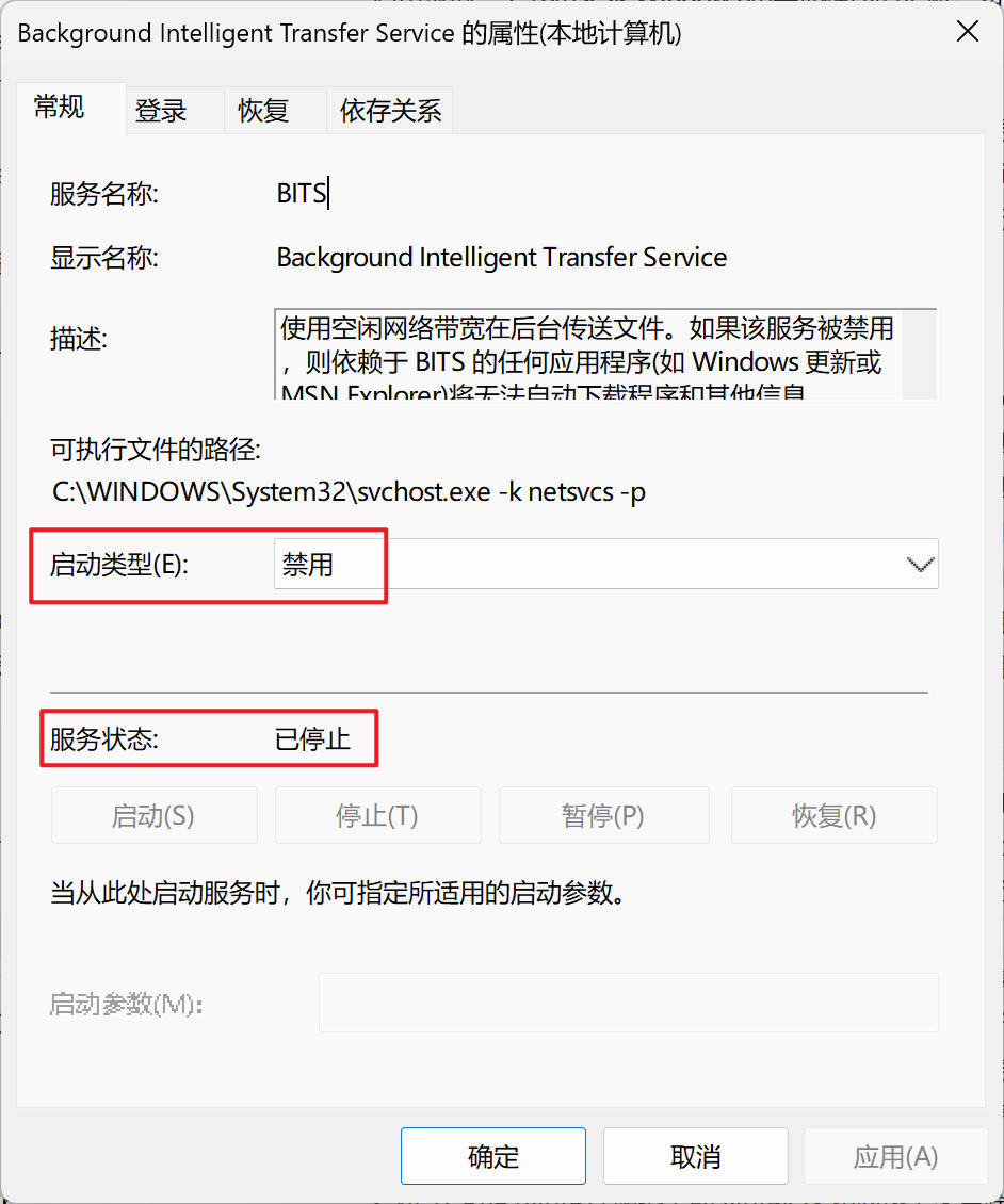 服务设置
